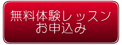 お申込み