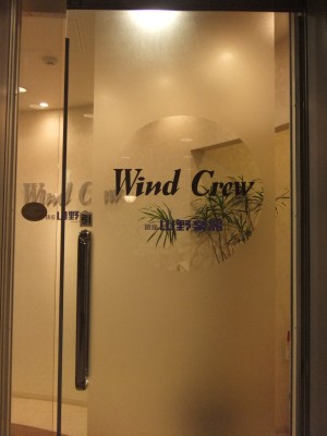 windcrew